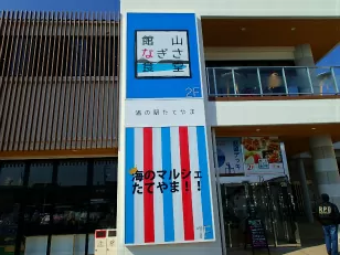 海のマルシェ入り口